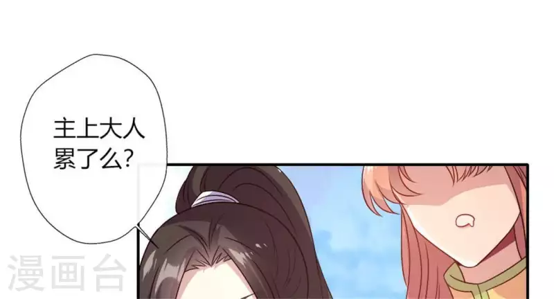 我的血族大人韩漫全集-第93话 转糖元宵夜无删减无遮挡章节图片 