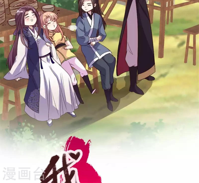 我的血族大人韩漫全集-第93话 转糖元宵夜无删减无遮挡章节图片 
