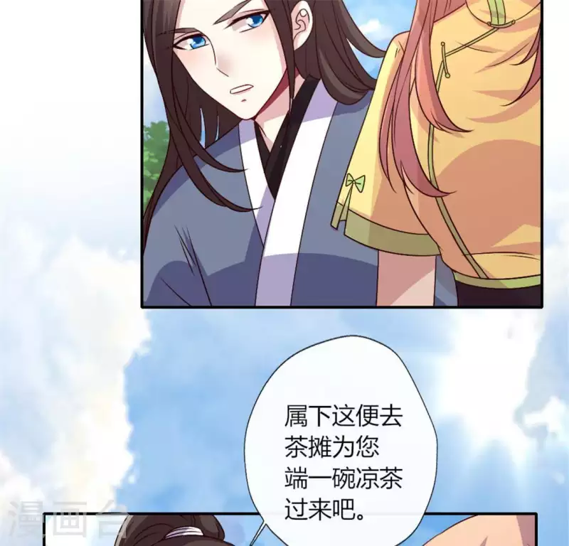 我的血族大人韩漫全集-第93话 转糖元宵夜无删减无遮挡章节图片 