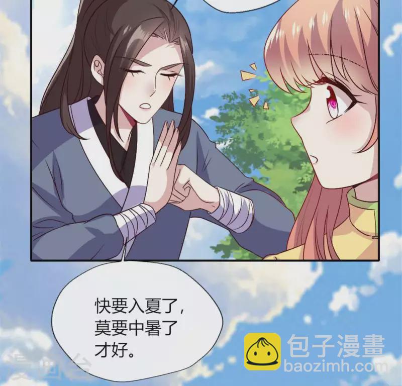 我的血族大人韩漫全集-第93话 转糖元宵夜无删减无遮挡章节图片 
