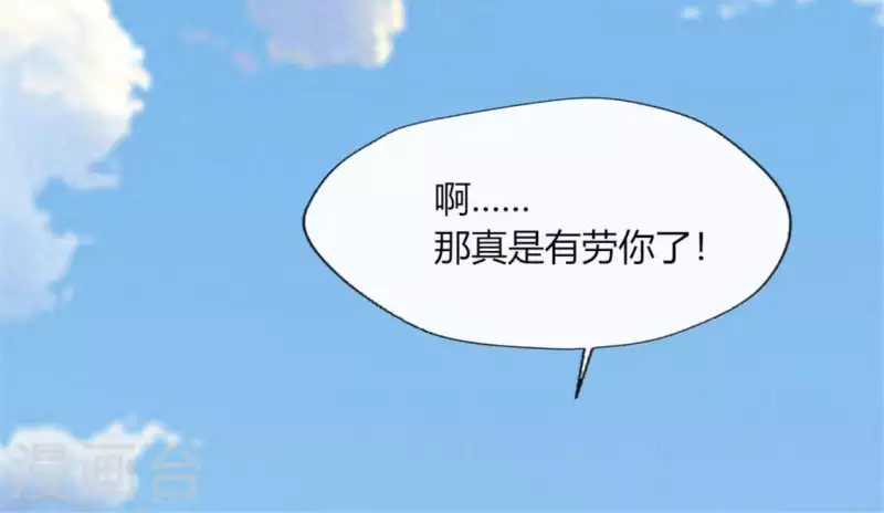 我的血族大人韩漫全集-第93话 转糖元宵夜无删减无遮挡章节图片 