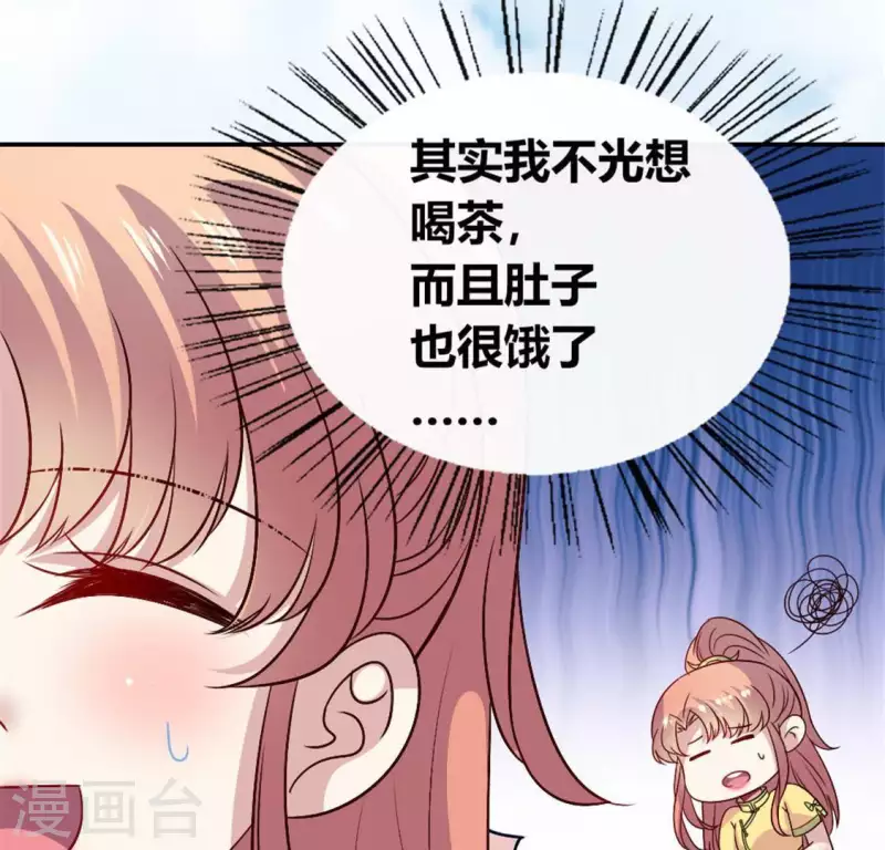 我的血族大人韩漫全集-第93话 转糖元宵夜无删减无遮挡章节图片 