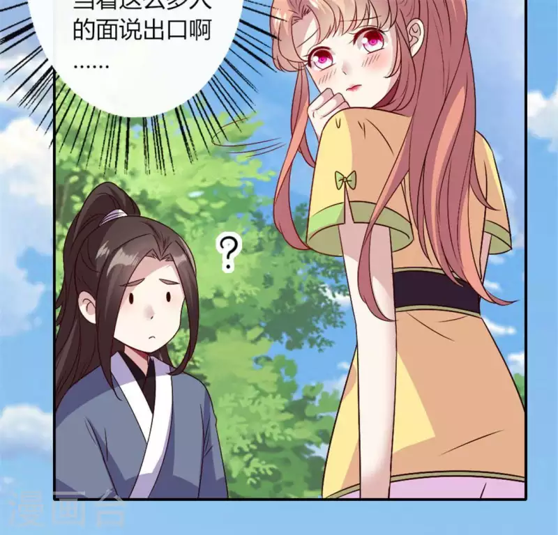 我的血族大人韩漫全集-第93话 转糖元宵夜无删减无遮挡章节图片 