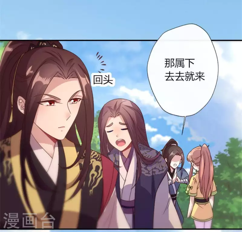 我的血族大人韩漫全集-第93话 转糖元宵夜无删减无遮挡章节图片 