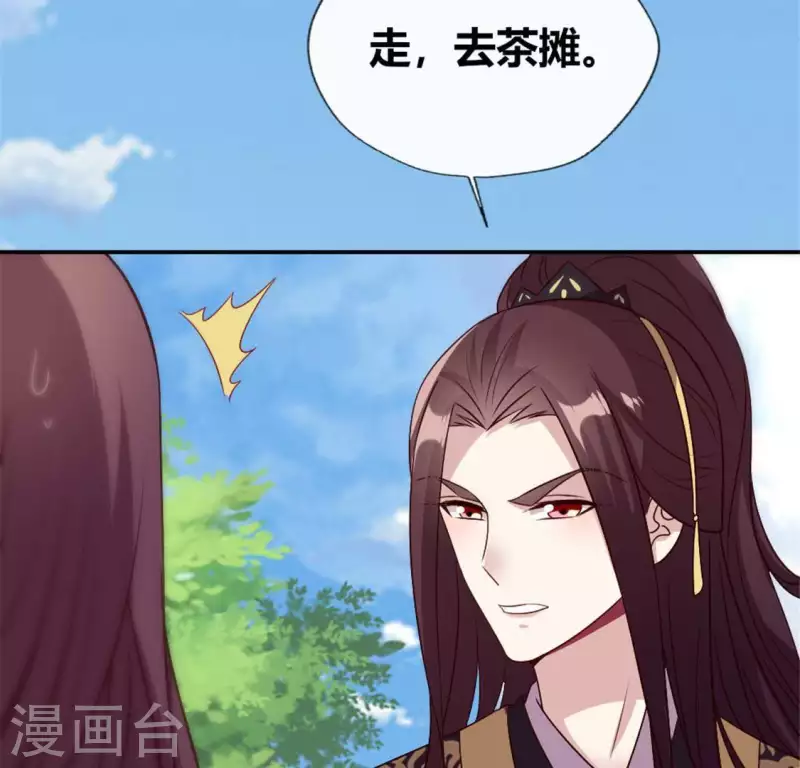 我的血族大人韩漫全集-第93话 转糖元宵夜无删减无遮挡章节图片 