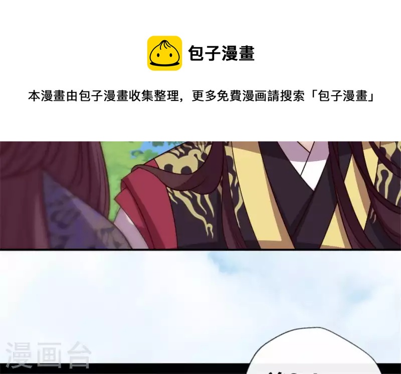 我的血族大人韩漫全集-第93话 转糖元宵夜无删减无遮挡章节图片 
