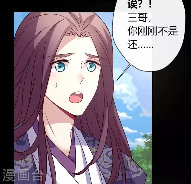 我的血族大人韩漫全集-第93话 转糖元宵夜无删减无遮挡章节图片 