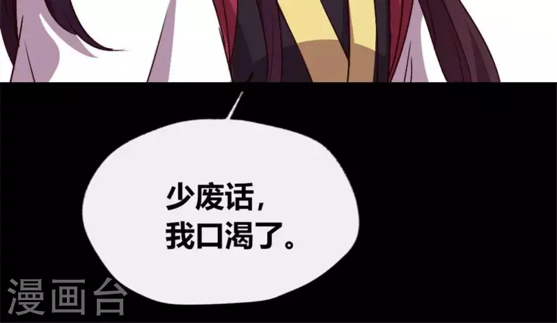 我的血族大人韩漫全集-第93话 转糖元宵夜无删减无遮挡章节图片 