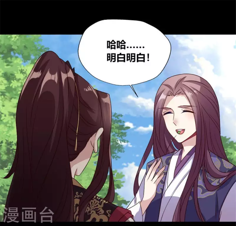 我的血族大人韩漫全集-第93话 转糖元宵夜无删减无遮挡章节图片 