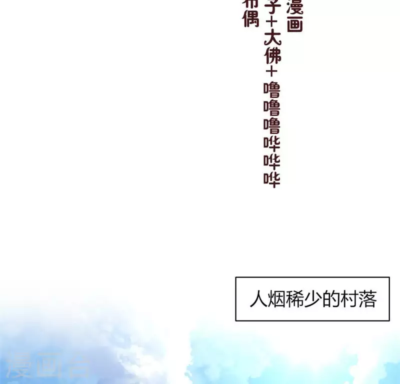我的血族大人韩漫全集-第93话 转糖元宵夜无删减无遮挡章节图片 