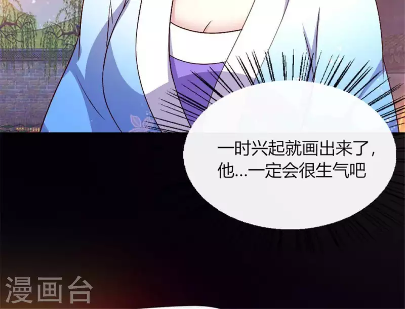 我的血族大人韩漫全集-第93话 转糖元宵夜无删减无遮挡章节图片 