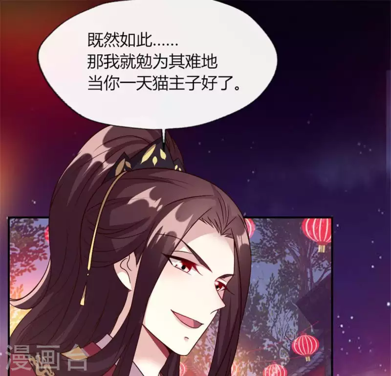 我的血族大人韩漫全集-第93话 转糖元宵夜无删减无遮挡章节图片 