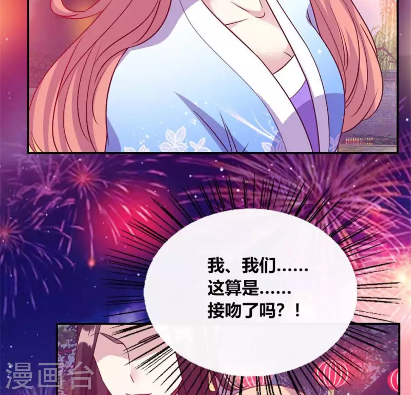 我的血族大人韩漫全集-第93话 转糖元宵夜无删减无遮挡章节图片 