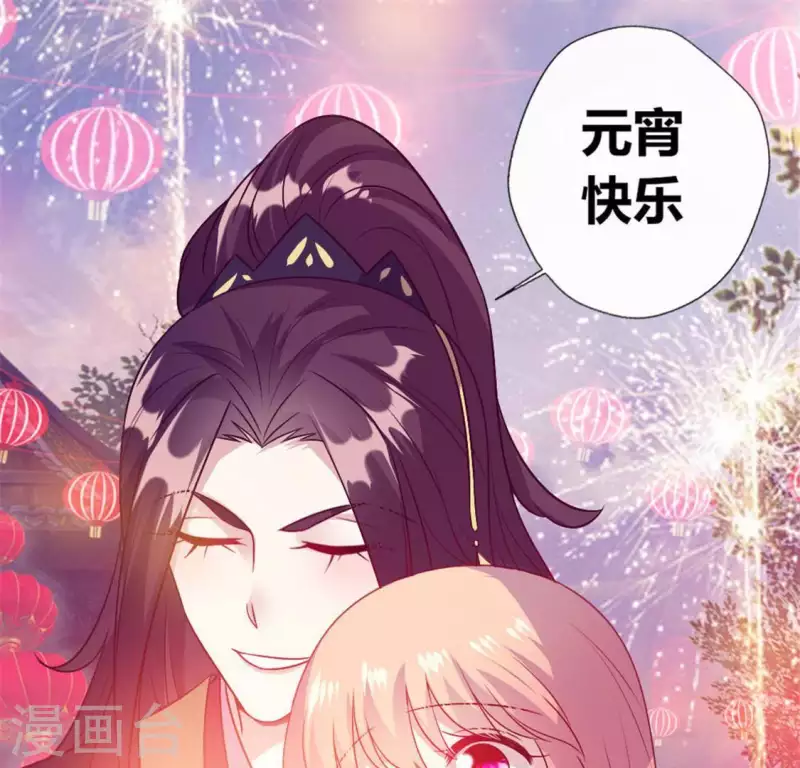 我的血族大人韩漫全集-第93话 转糖元宵夜无删减无遮挡章节图片 