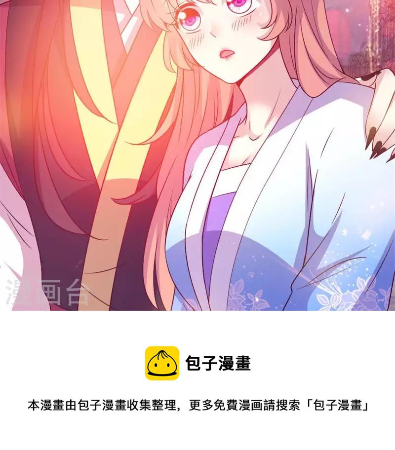 我的血族大人韩漫全集-第93话 转糖元宵夜无删减无遮挡章节图片 