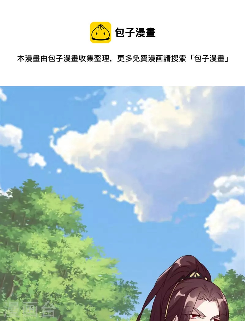 我的血族大人韩漫全集-第94话 酒醉情人“劫”无删减无遮挡章节图片 