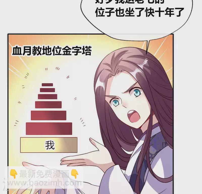 我的血族大人韩漫全集-第94话 酒醉情人“劫”无删减无遮挡章节图片 