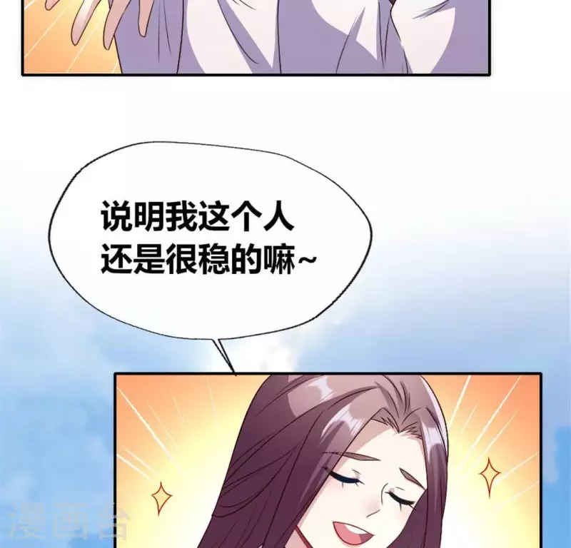我的血族大人韩漫全集-第94话 酒醉情人“劫”无删减无遮挡章节图片 