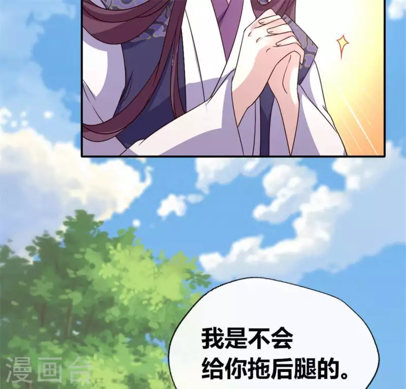 我的血族大人韩漫全集-第94话 酒醉情人“劫”无删减无遮挡章节图片 