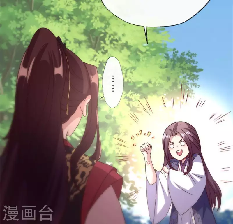 我的血族大人韩漫全集-第94话 酒醉情人“劫”无删减无遮挡章节图片 