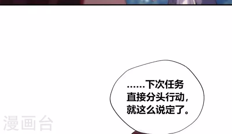 我的血族大人韩漫全集-第94话 酒醉情人“劫”无删减无遮挡章节图片 