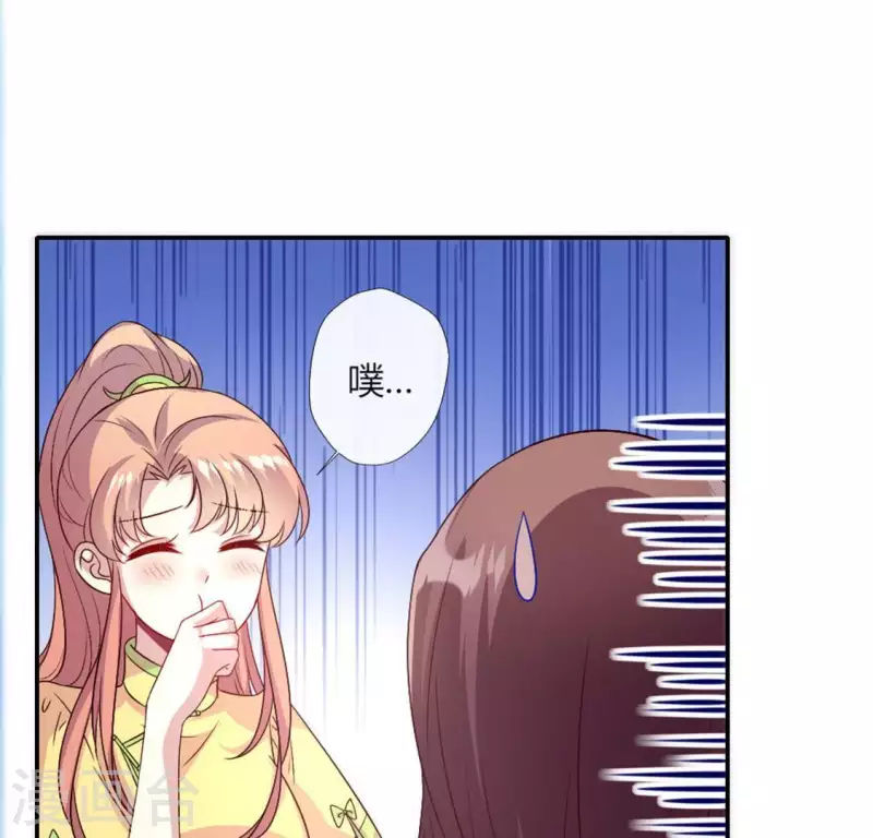 我的血族大人韩漫全集-第94话 酒醉情人“劫”无删减无遮挡章节图片 