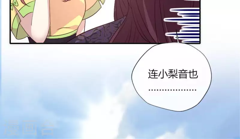 我的血族大人韩漫全集-第94话 酒醉情人“劫”无删减无遮挡章节图片 