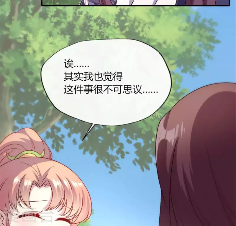 我的血族大人韩漫全集-第94话 酒醉情人“劫”无删减无遮挡章节图片 