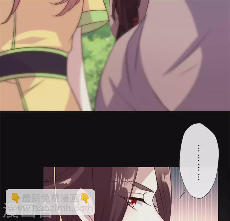 我的血族大人韩漫全集-第94话 酒醉情人“劫”无删减无遮挡章节图片 