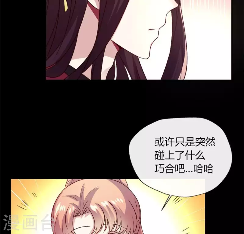 我的血族大人韩漫全集-第94话 酒醉情人“劫”无删减无遮挡章节图片 