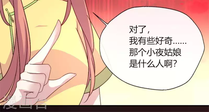 我的血族大人韩漫全集-第94话 酒醉情人“劫”无删减无遮挡章节图片 