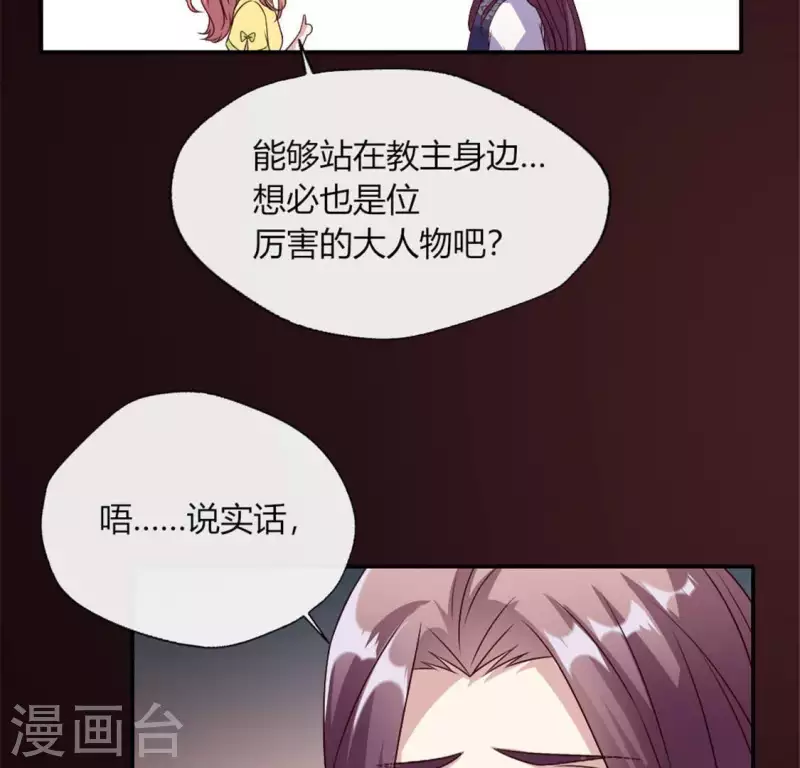 我的血族大人韩漫全集-第94话 酒醉情人“劫”无删减无遮挡章节图片 
