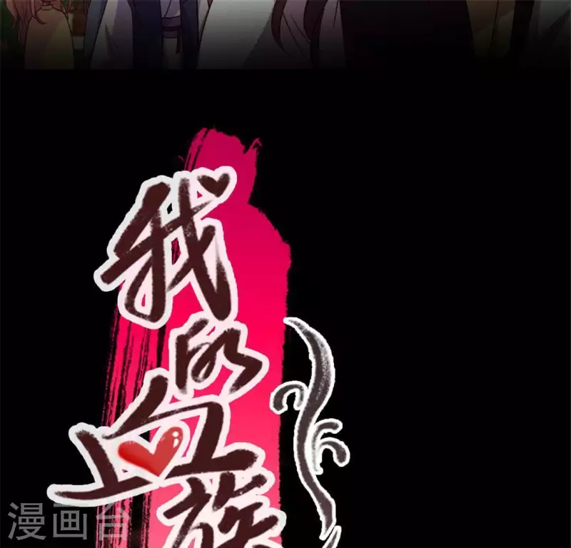 我的血族大人韩漫全集-第94话 酒醉情人“劫”无删减无遮挡章节图片 