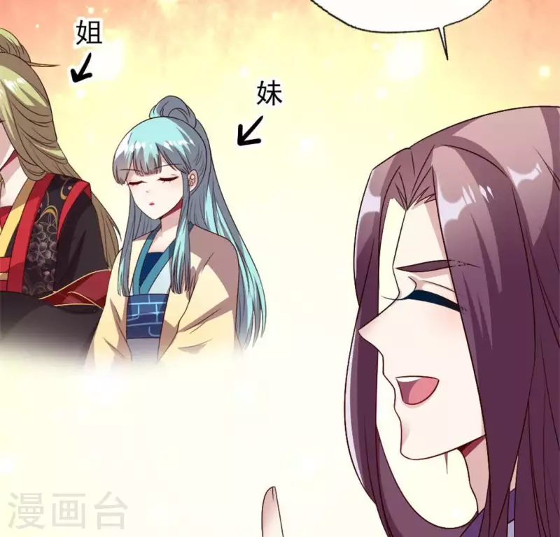 我的血族大人韩漫全集-第94话 酒醉情人“劫”无删减无遮挡章节图片 