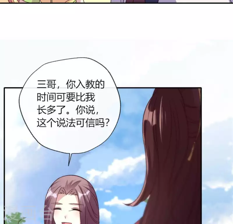 我的血族大人韩漫全集-第94话 酒醉情人“劫”无删减无遮挡章节图片 
