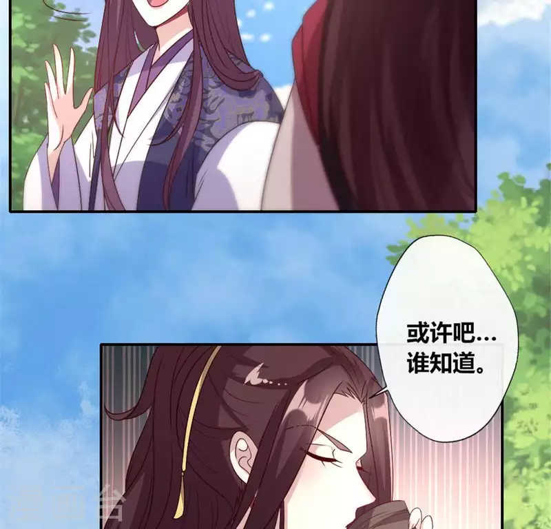 我的血族大人韩漫全集-第94话 酒醉情人“劫”无删减无遮挡章节图片 