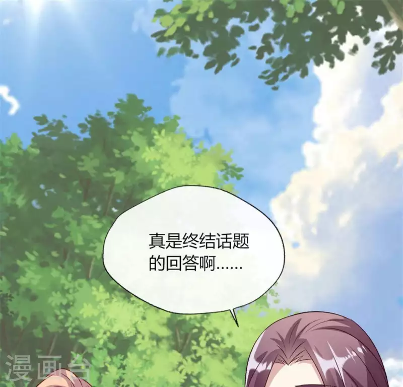 我的血族大人韩漫全集-第94话 酒醉情人“劫”无删减无遮挡章节图片 
