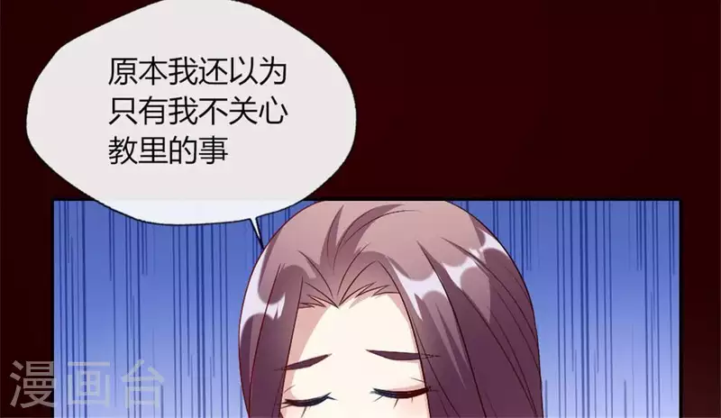 我的血族大人韩漫全集-第94话 酒醉情人“劫”无删减无遮挡章节图片 