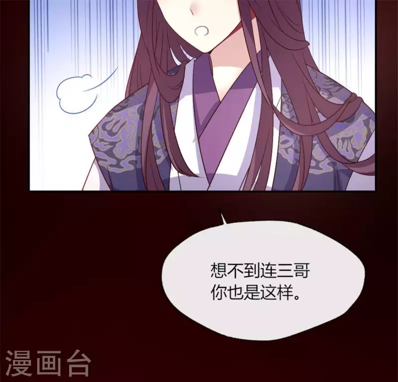 我的血族大人韩漫全集-第94话 酒醉情人“劫”无删减无遮挡章节图片 