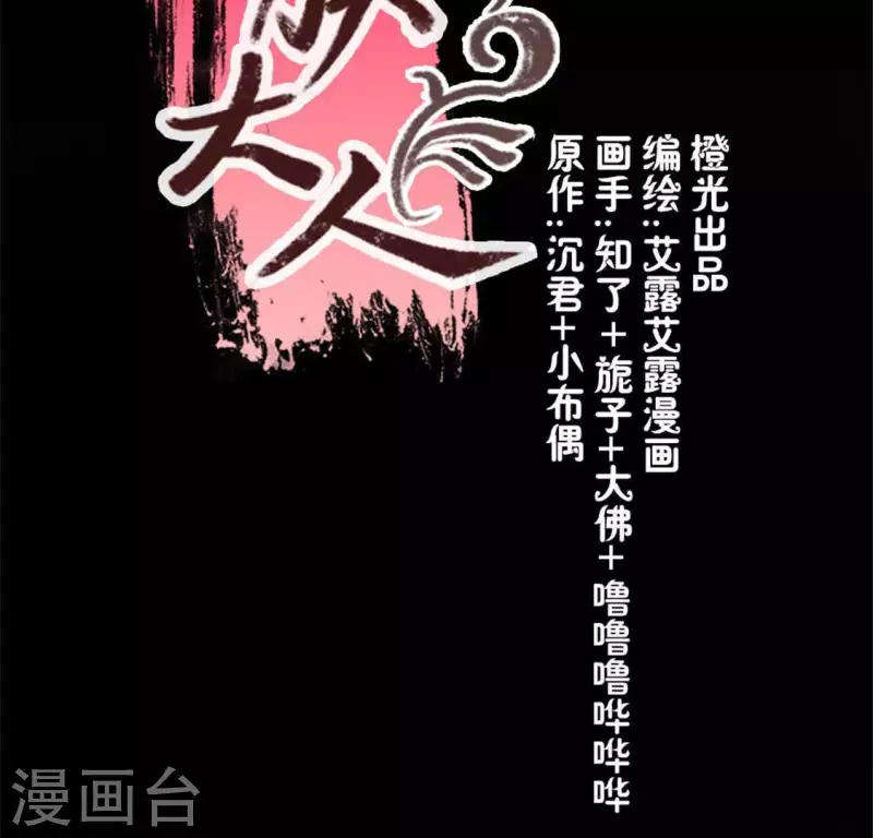 我的血族大人韩漫全集-第94话 酒醉情人“劫”无删减无遮挡章节图片 