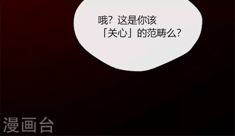 我的血族大人韩漫全集-第94话 酒醉情人“劫”无删减无遮挡章节图片 