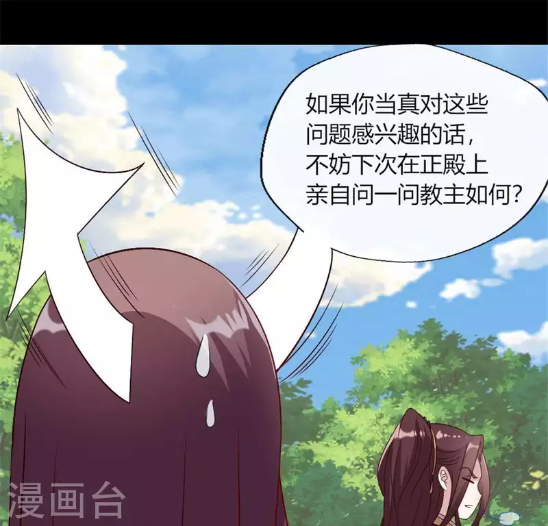 我的血族大人韩漫全集-第94话 酒醉情人“劫”无删减无遮挡章节图片 