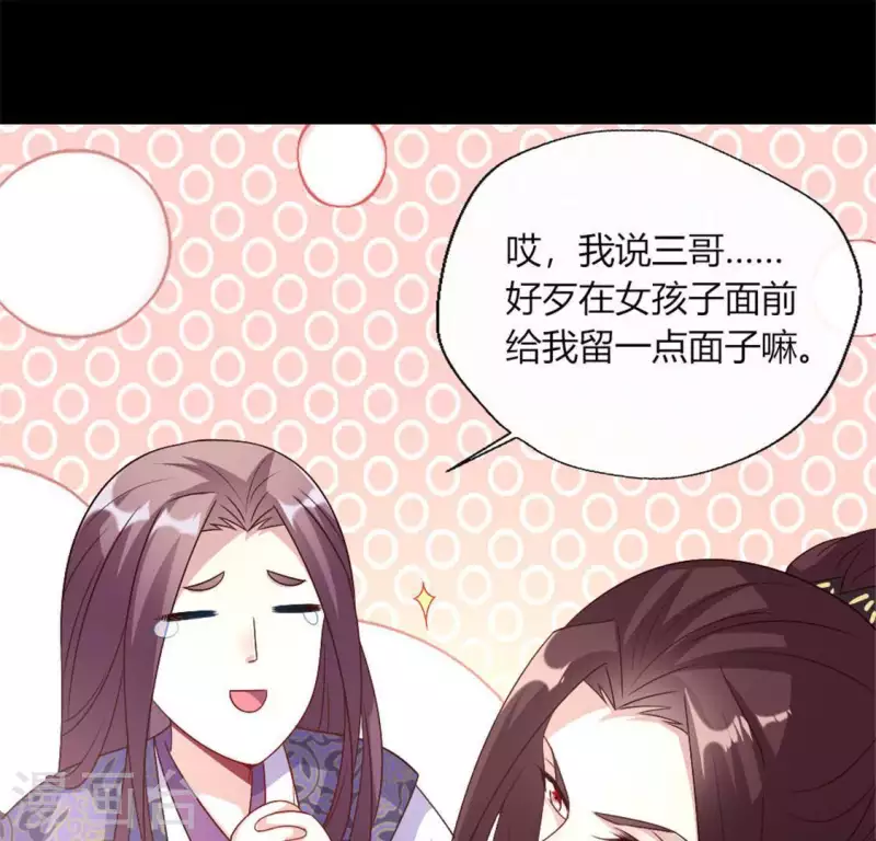 我的血族大人韩漫全集-第94话 酒醉情人“劫”无删减无遮挡章节图片 