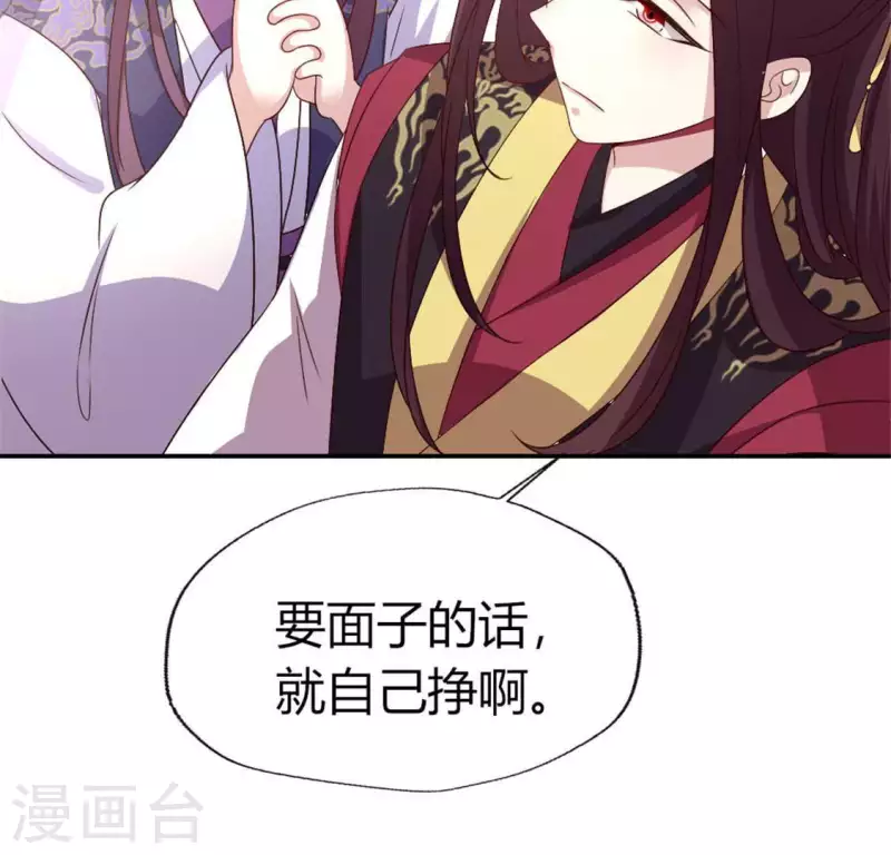 我的血族大人韩漫全集-第94话 酒醉情人“劫”无删减无遮挡章节图片 