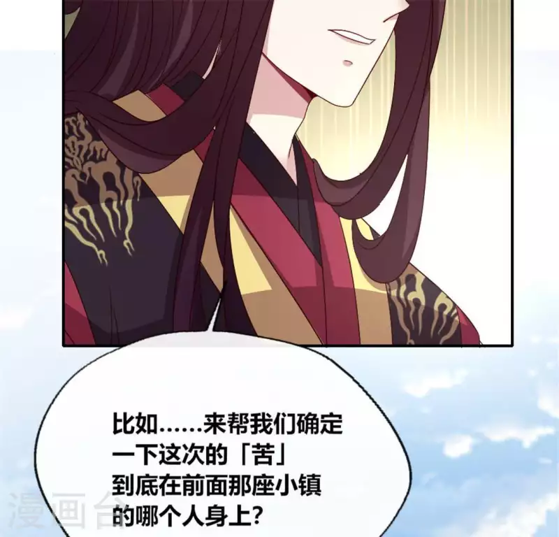 我的血族大人韩漫全集-第94话 酒醉情人“劫”无删减无遮挡章节图片 