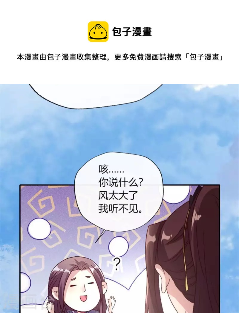 我的血族大人韩漫全集-第94话 酒醉情人“劫”无删减无遮挡章节图片 