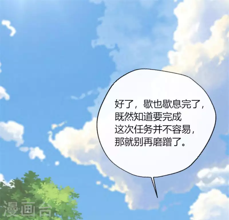 我的血族大人韩漫全集-第94话 酒醉情人“劫”无删减无遮挡章节图片 