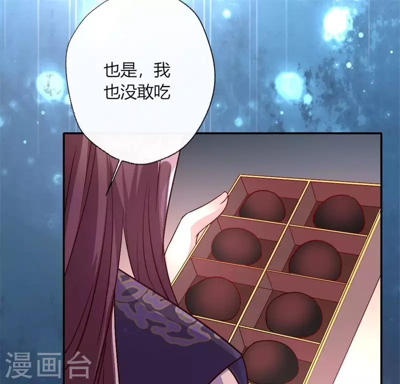 我的血族大人韩漫全集-第94话 酒醉情人“劫”无删减无遮挡章节图片 