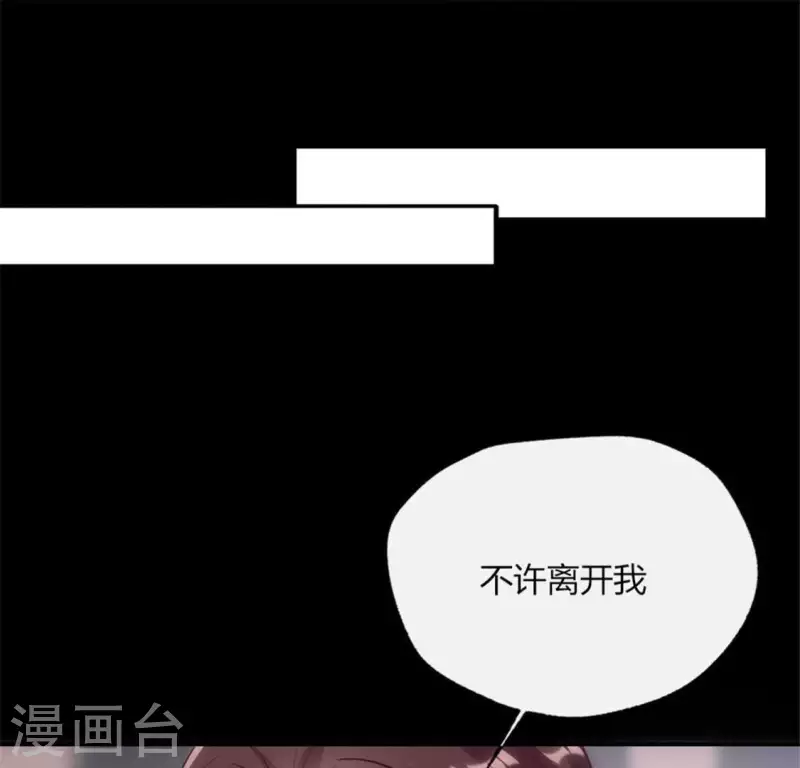 我的血族大人韩漫全集-第94话 酒醉情人“劫”无删减无遮挡章节图片 
