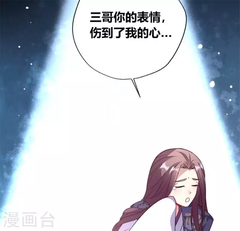 我的血族大人韩漫全集-第94话 酒醉情人“劫”无删减无遮挡章节图片 